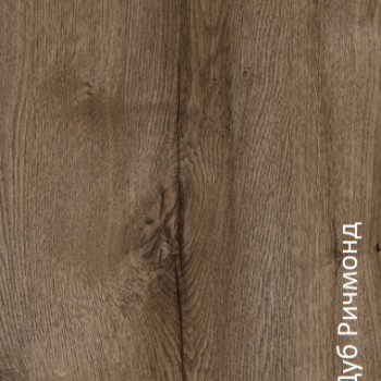 Ламинат Kastamonu Floorpan Cherry Дуб Ричмонд 455