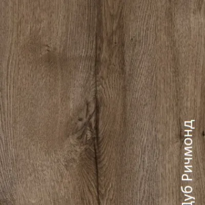 Ламинат Kastamonu Floorpan Cherry Дуб Ричмонд 455