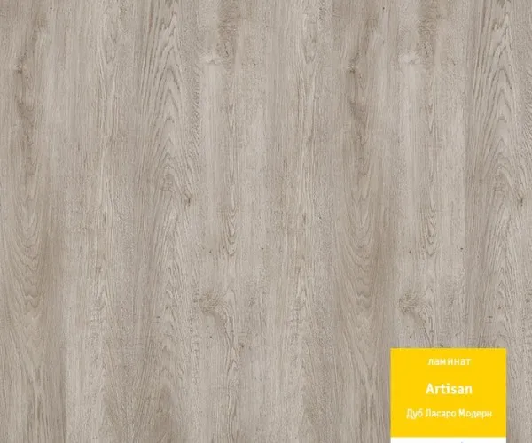 Ламинат Tarkett Artisan Дуб Ласаро Модерн 504002070
Ламинат Tarkett Artisan Дуб Ласаро Модерн 504002070