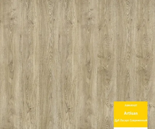Ламинат Tarkett Artisan Дуб Ласаро Современный 504002071
Ламинат Tarkett Artisan Дуб Ласаро Современный 504002071