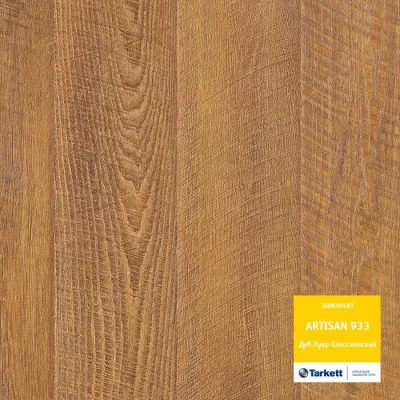 Ламинат Tarkett Artisan Дуб Лувр Классический 504002047