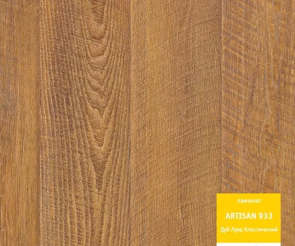 Ламинат Tarkett Artisan Дуб Лувр Классический 504002047
Ламинат Tarkett Artisan Дуб Лувр Классический 504002047