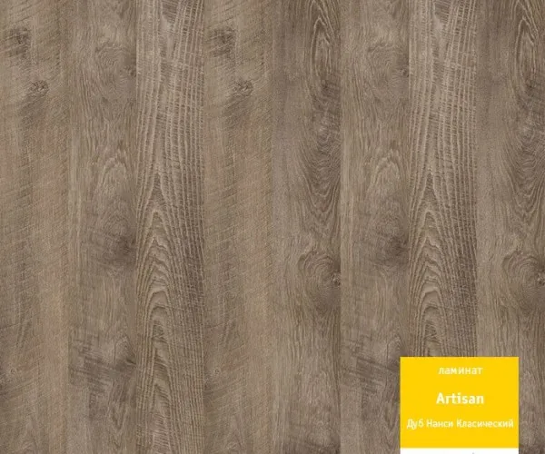 Ламинат Tarkett Artisan Дуб Нанси Классический 504002074
Ламинат Tarkett Artisan Дуб Нанси Классический 504002074